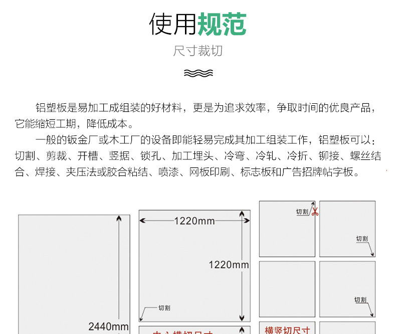 铝塑板怎么切割图片